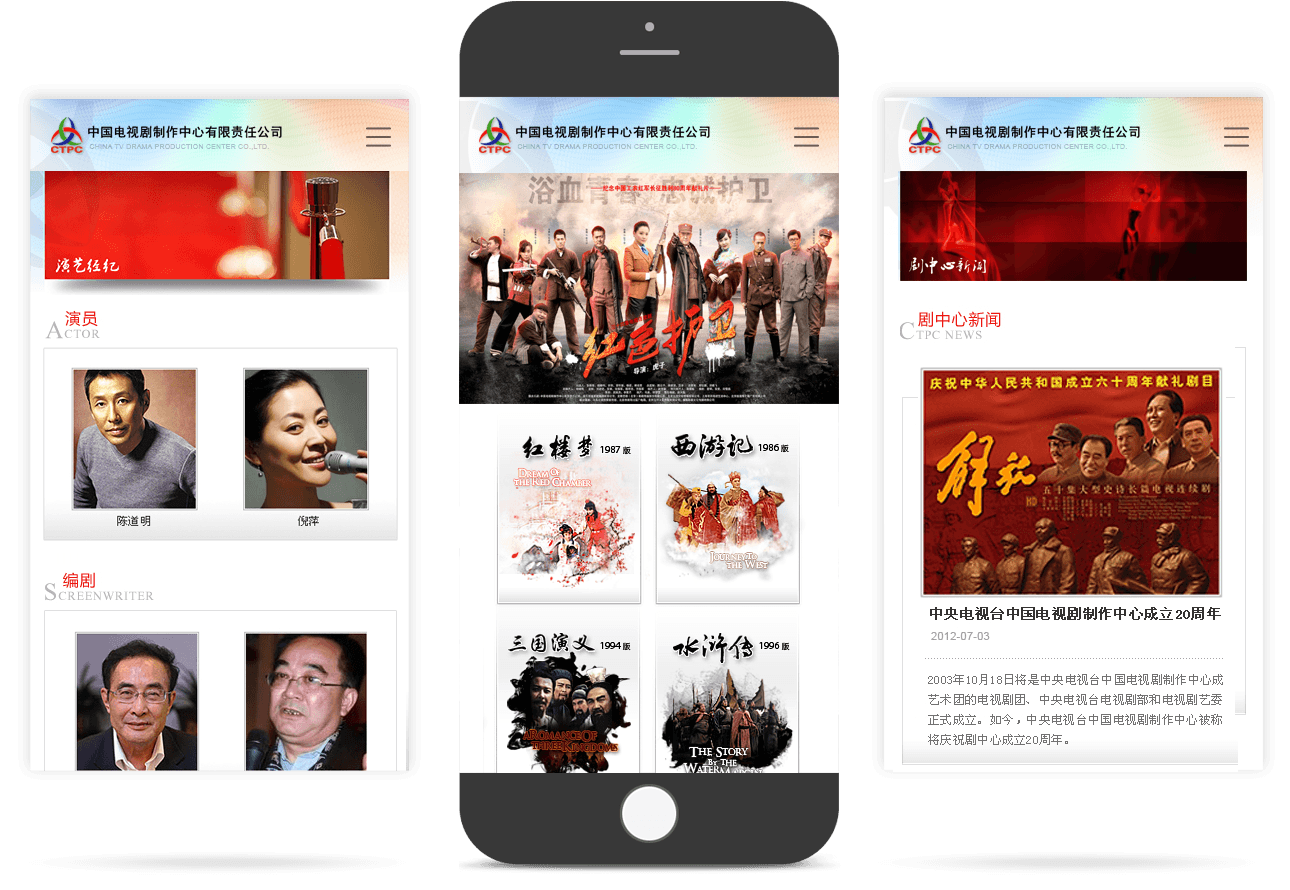 影視行業(yè)移動(dòng)官網(wǎng)