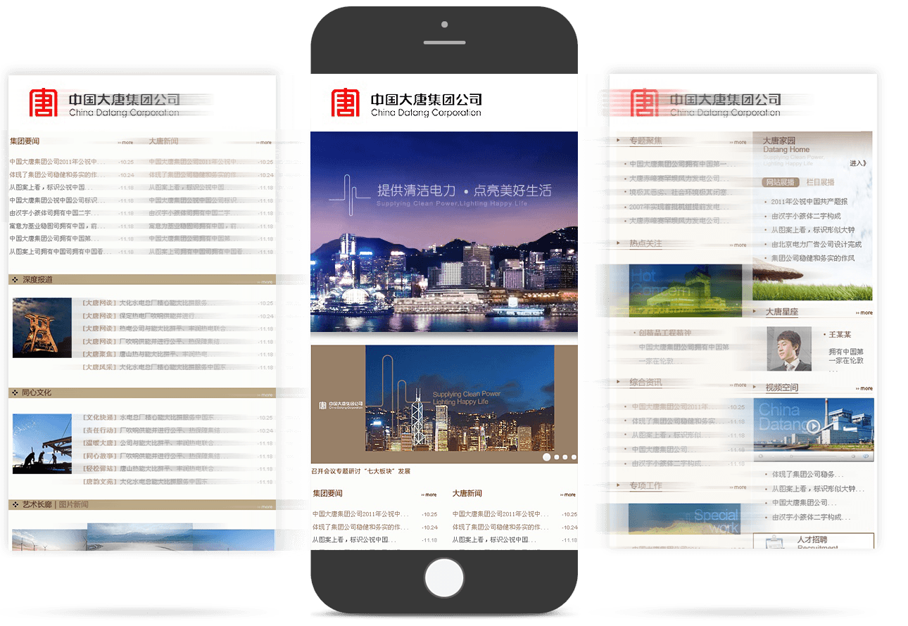 上市企業(yè)移動官網(wǎng)