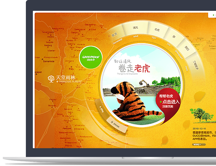 公益組織網(wǎng)站設(shè)計(jì)說(shuō)明