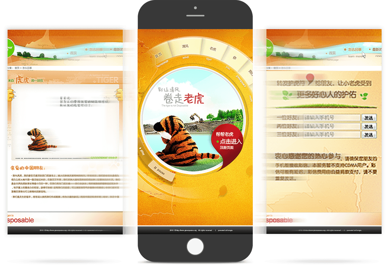 主題活動(dòng)移動(dòng)官網(wǎng)