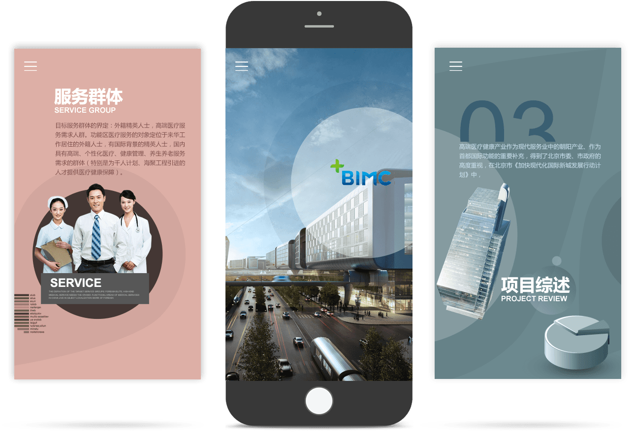 醫(yī)療服務(wù)園區(qū)移動官網(wǎng) 醫(yī)療服務(wù)園區(qū)移動官網(wǎng)