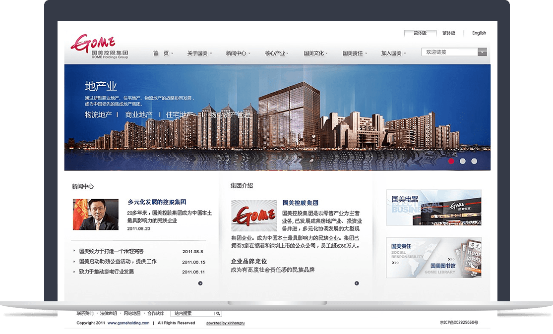 國美控股集團官網(wǎng)