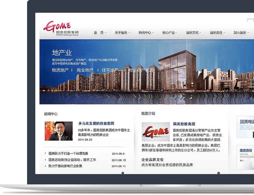 集團官網(wǎng)設(shè)計說明