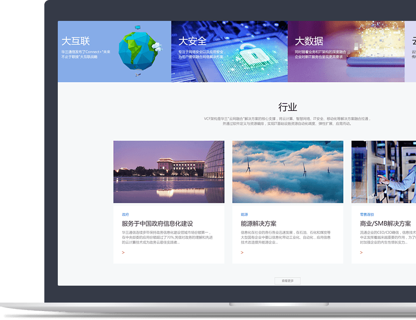 IT行業(yè)官網(wǎng)設(shè)計(jì)說明