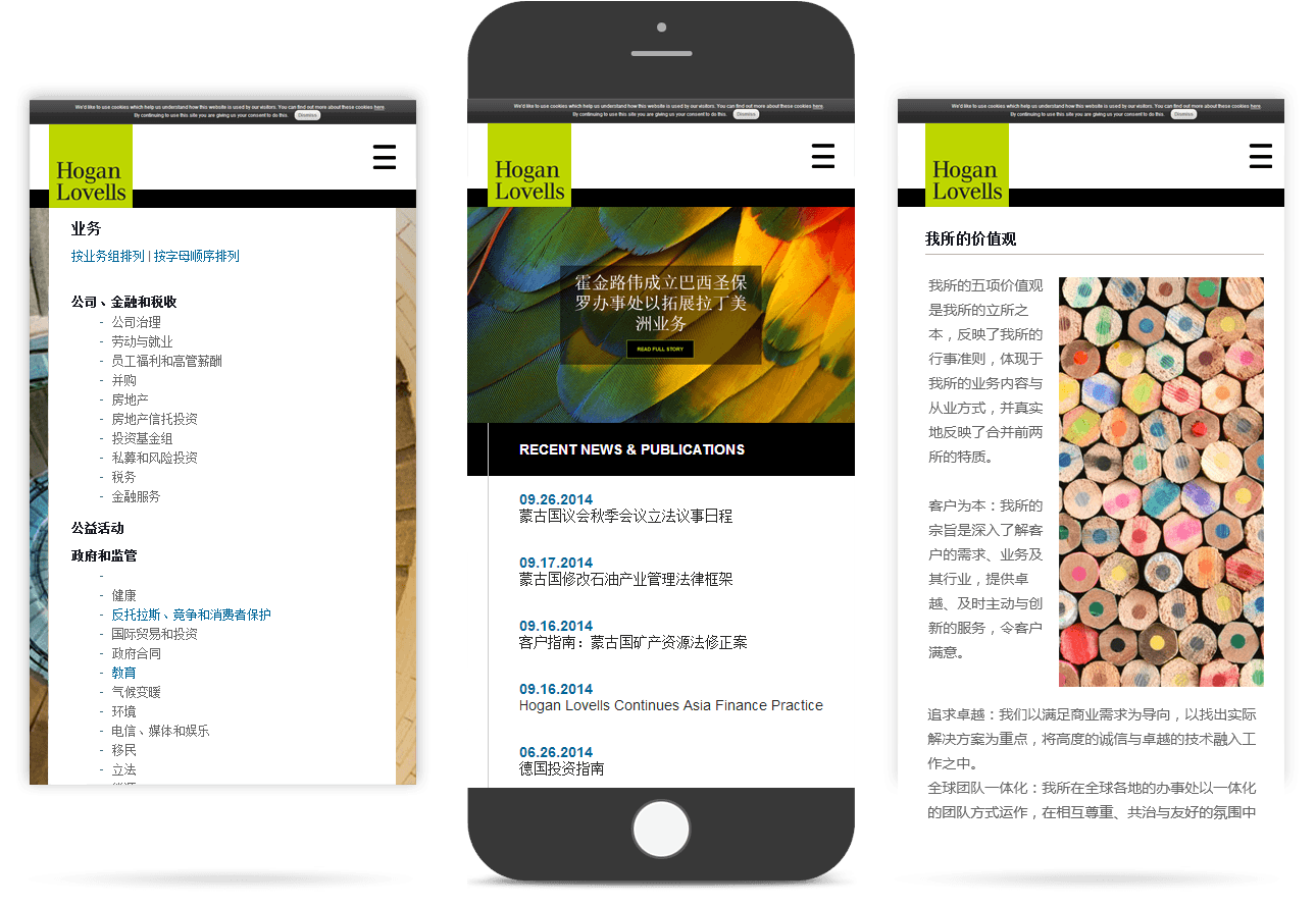 律師事務(wù)所移動官網(wǎng)