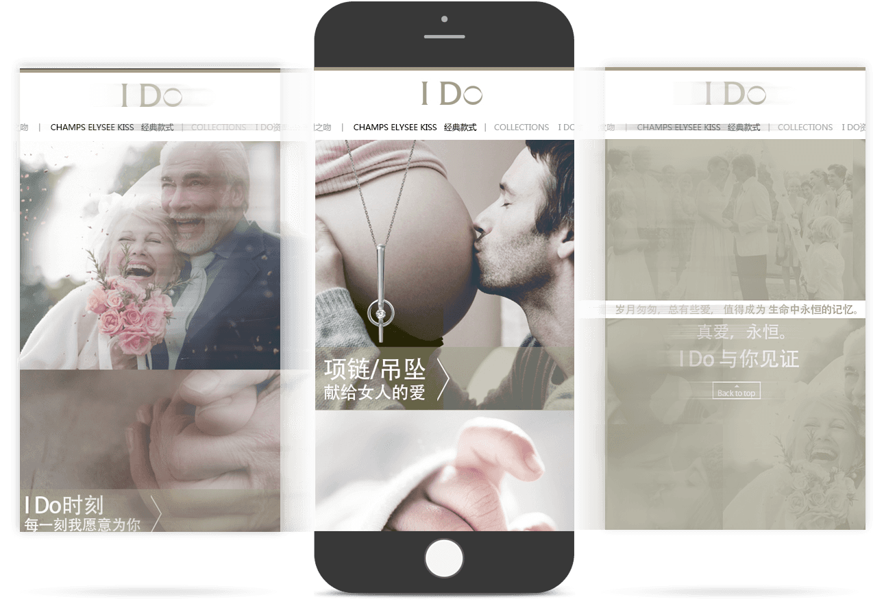 珠寶品牌移動(dòng)官網(wǎng)