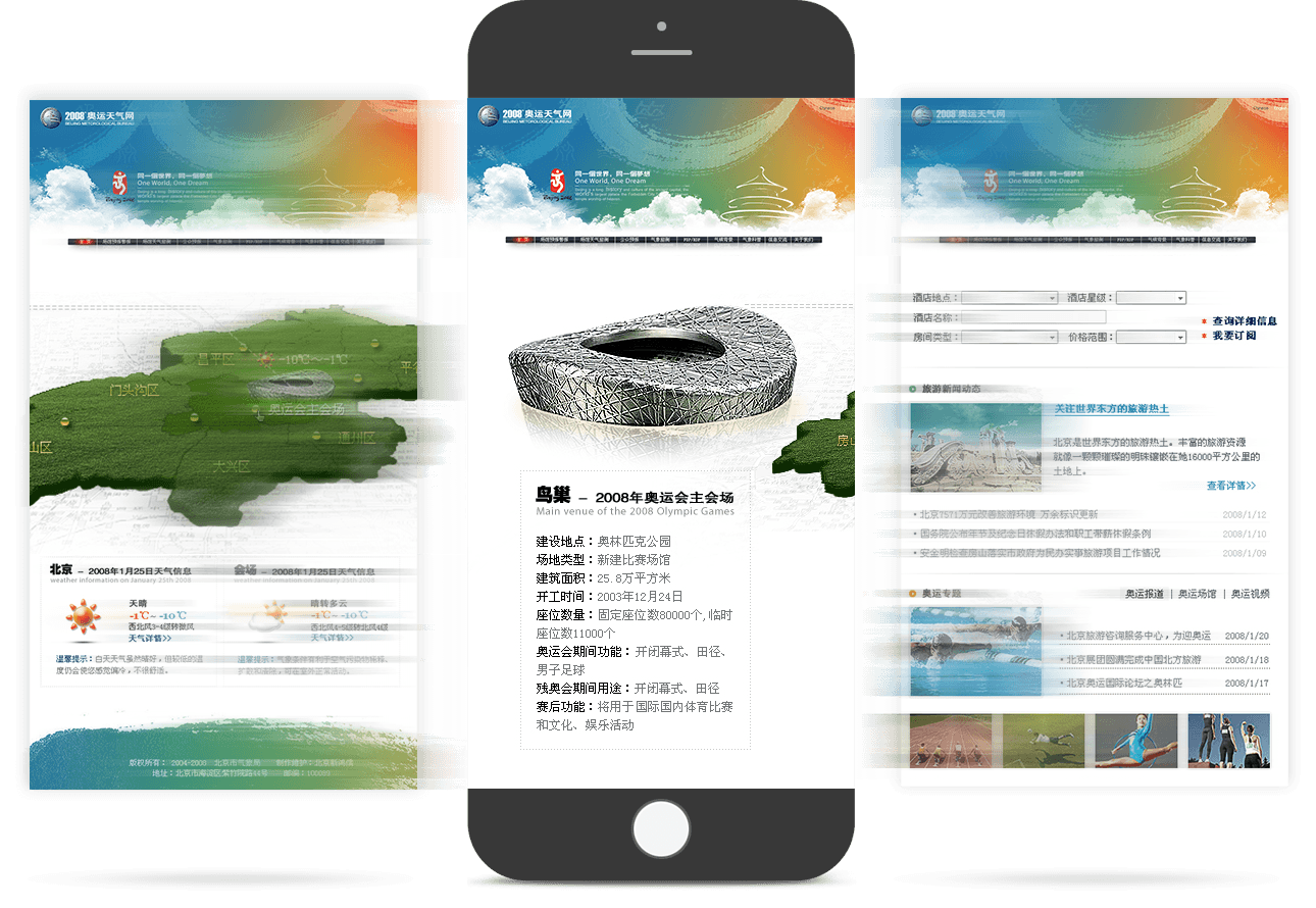 旅游信息移動官網(wǎng)