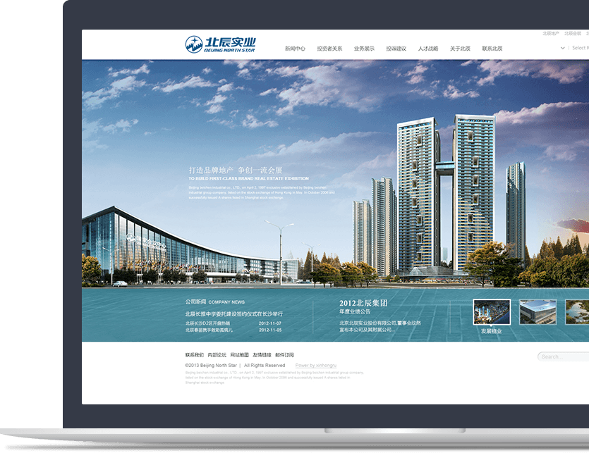 上市企業(yè)官網(wǎng)設(shè)計說明
