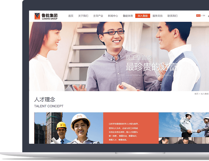 集團(tuán)官網(wǎng)設(shè)計(jì)說明