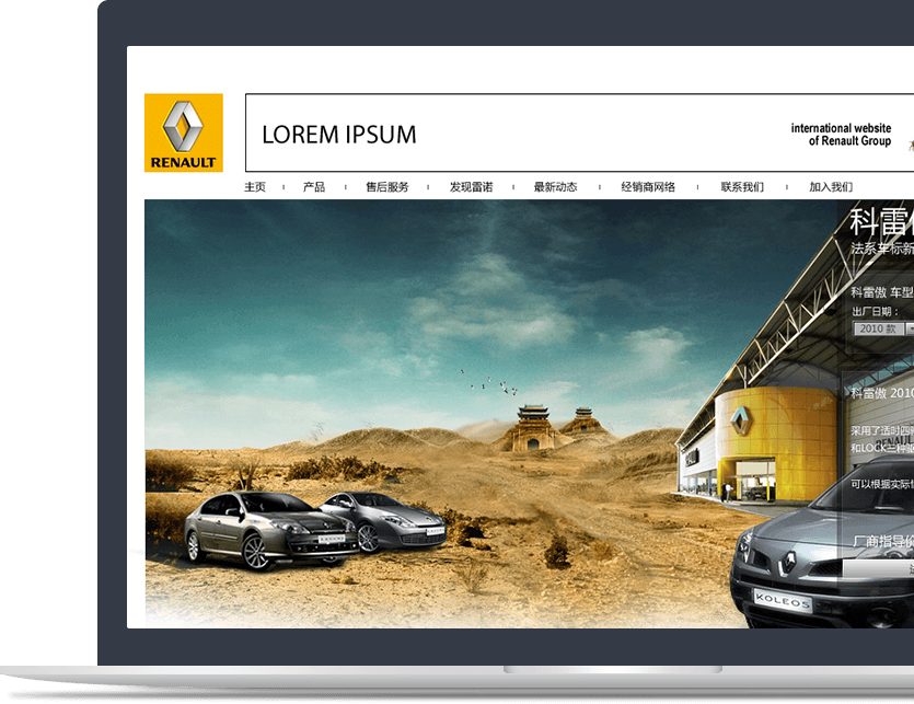 雷諾汽車(chē)官網(wǎng)設(shè)計(jì)說(shuō)明