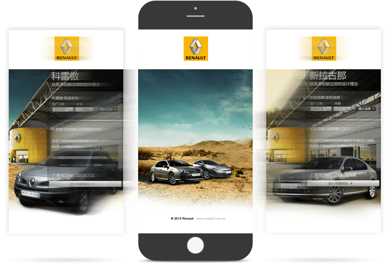 世界500強(qiáng)企業(yè)移動(dòng)官網(wǎng)