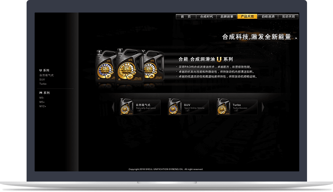 殼牌中國(guó)官網(wǎng)