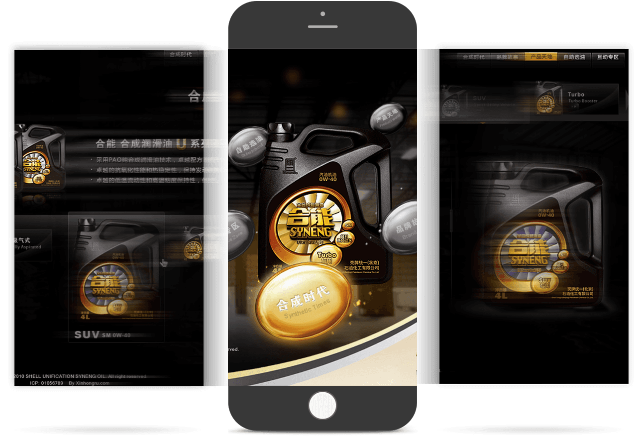 潤(rùn)滑油產(chǎn)品移動(dòng)官網(wǎng)