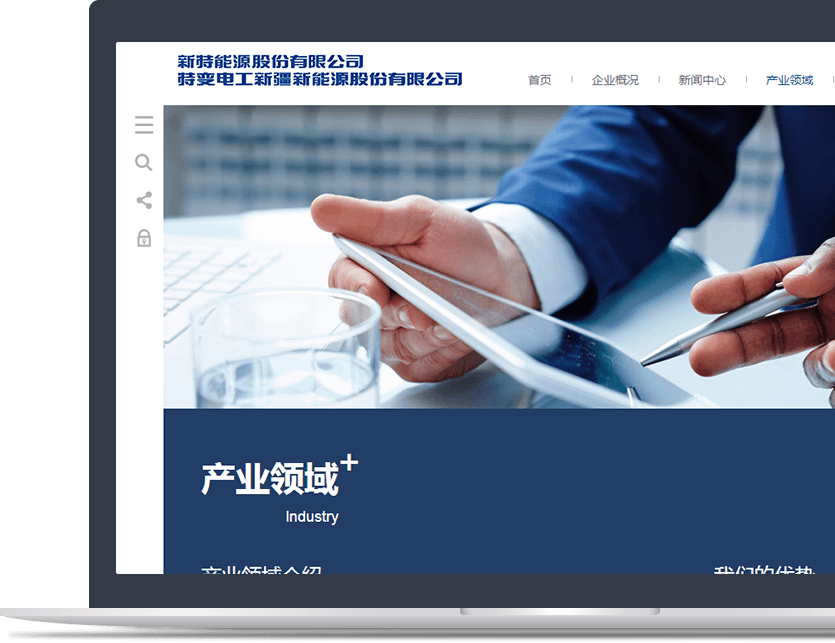 能源行業(yè)官網(wǎng)設計說明 能源行業(yè)官網(wǎng)設計說明