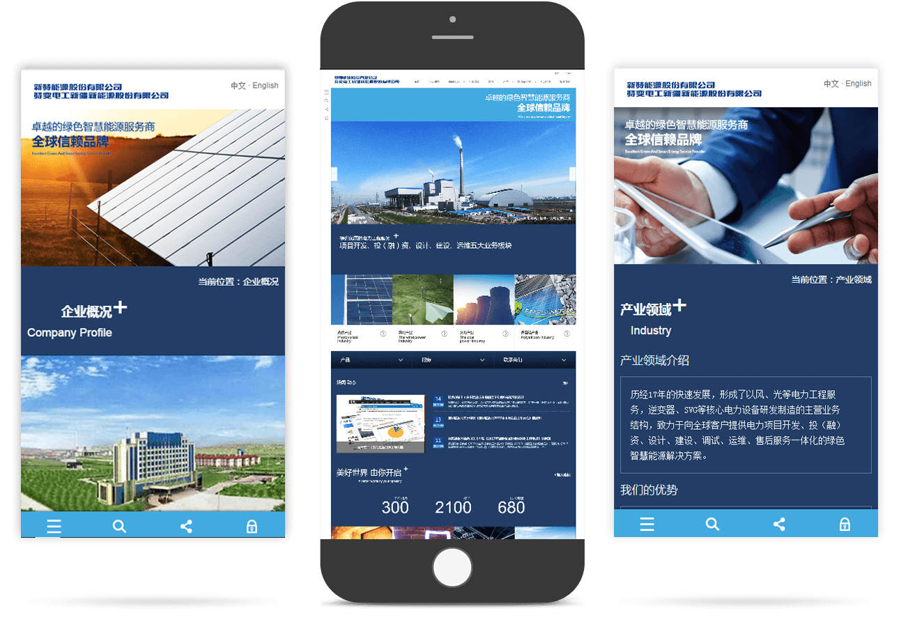 能源行業(yè)移動官網(wǎng) 能源行業(yè)移動官網(wǎng)