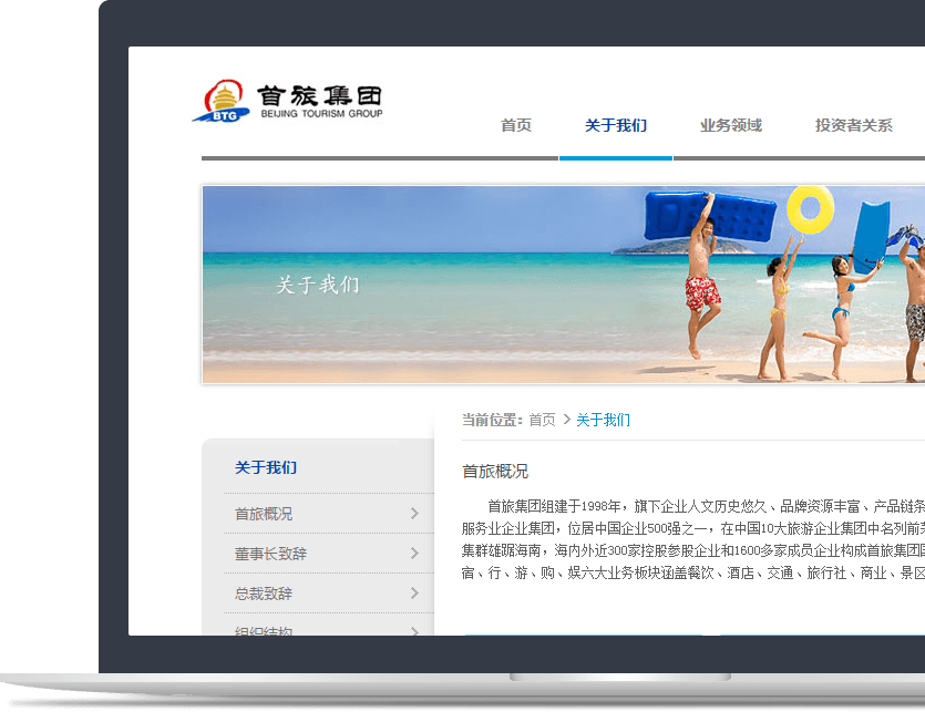 旅游企業(yè)官網(wǎng)設(shè)計(jì)說(shuō)明