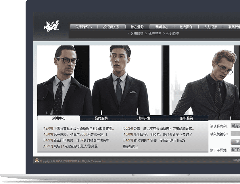 服裝品牌官網設計說明