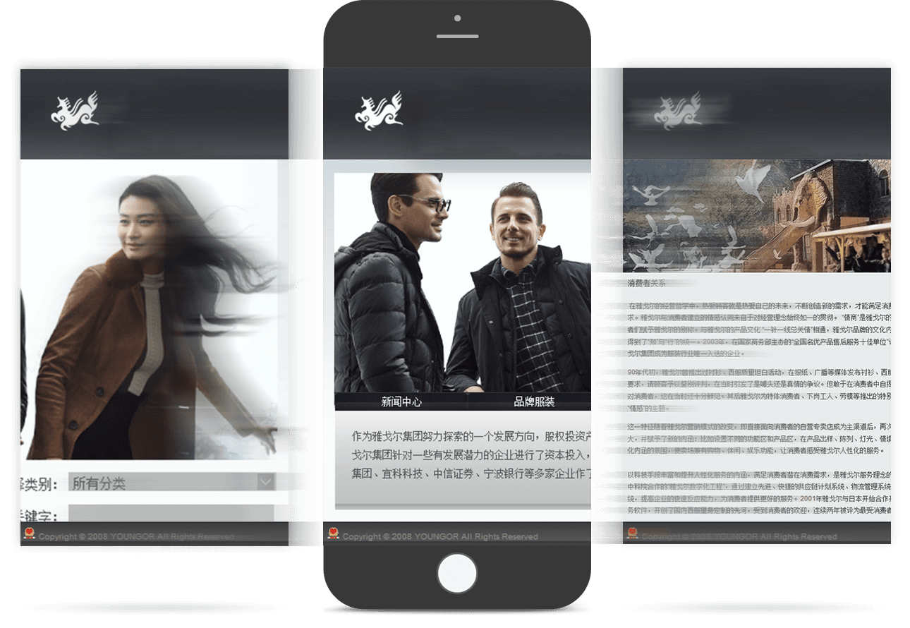 服裝品牌移動官網