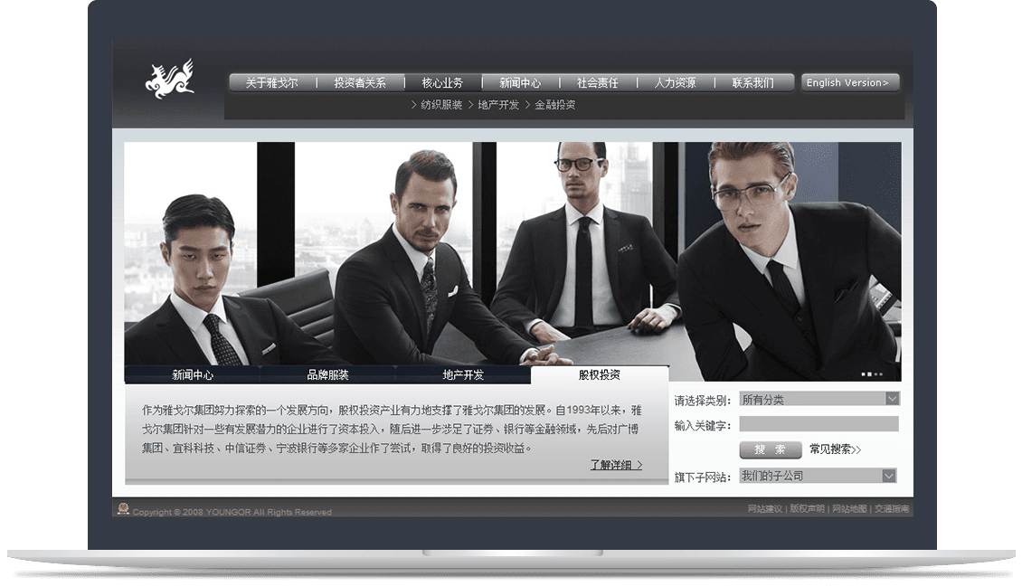 雅戈爾集團網站群