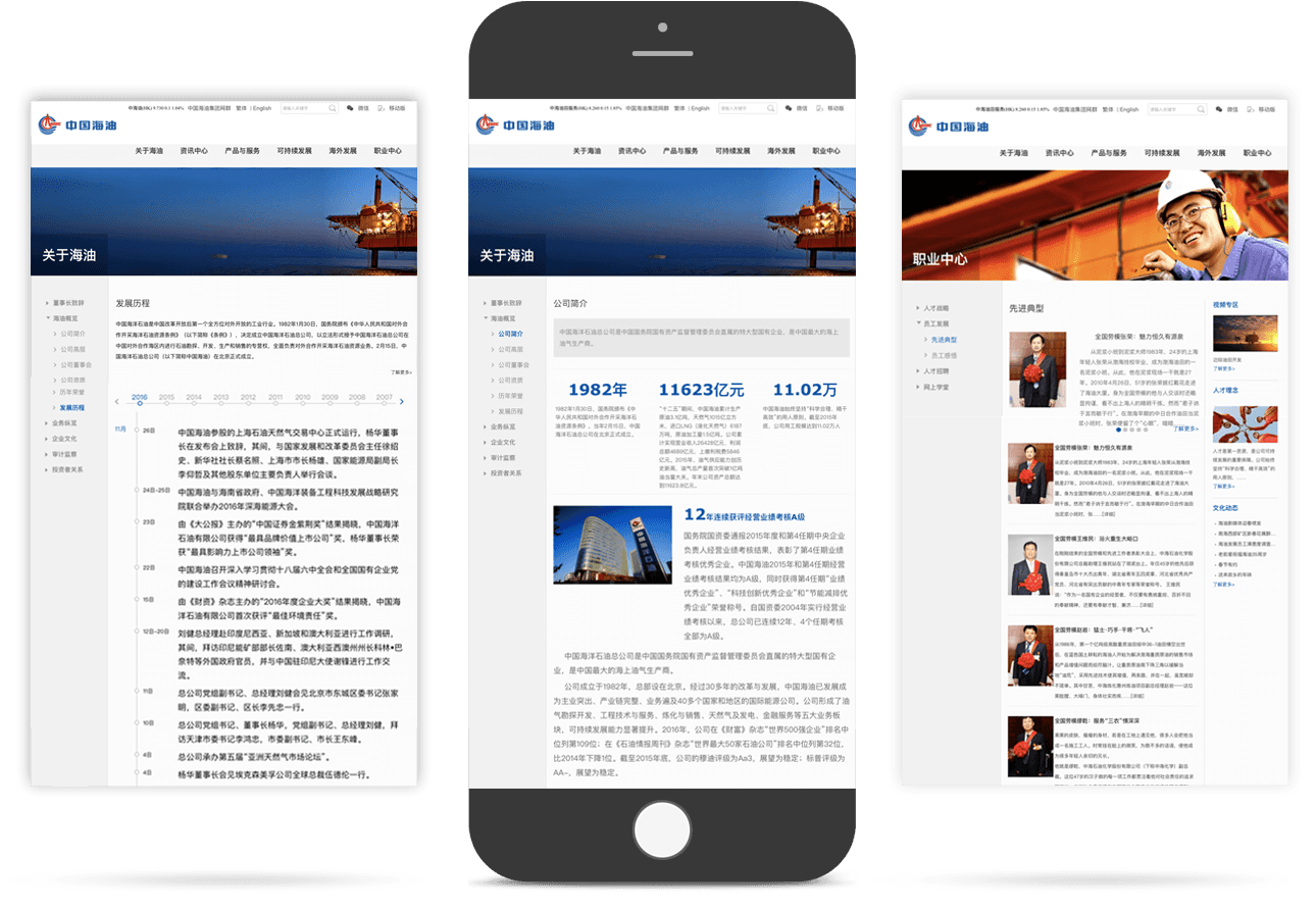 石油企業(yè)移動官網(wǎng)