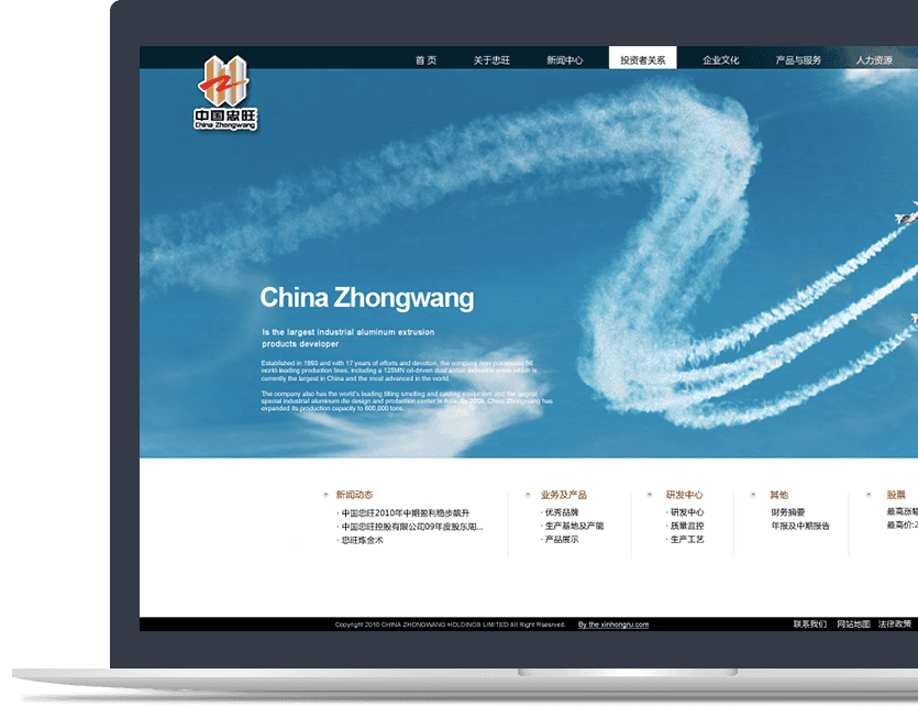 工業(yè)材料制造企業(yè)官網設計說明書