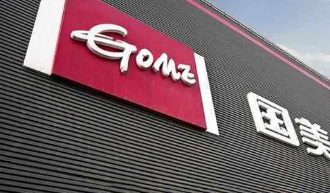 國(guó)美集團(tuán)
網(wǎng)站建設(shè) 網(wǎng)絡(luò)營(yíng)銷